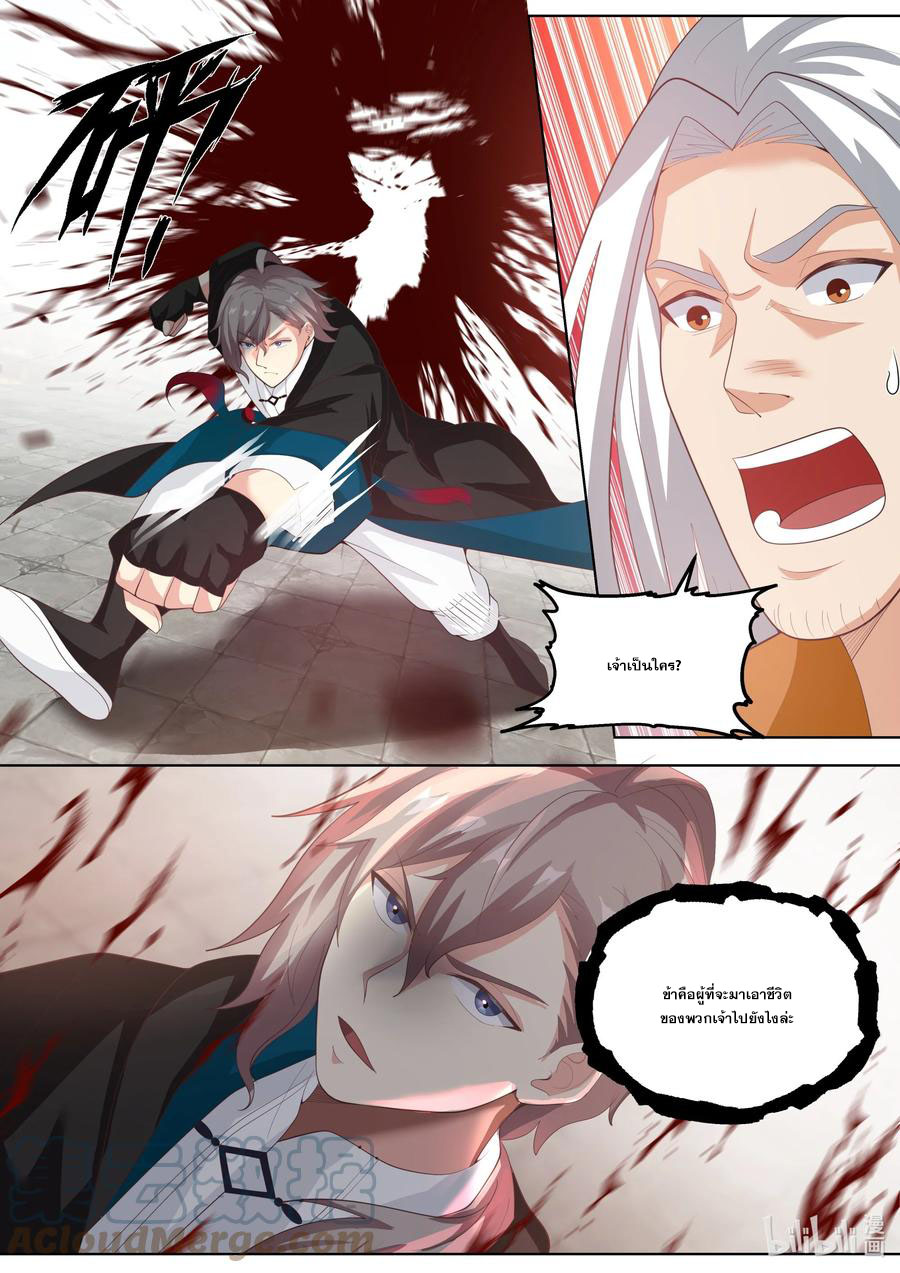 เทพสายฟ้า ราชาสงคราม ตอนที่ 396 หน้า 10