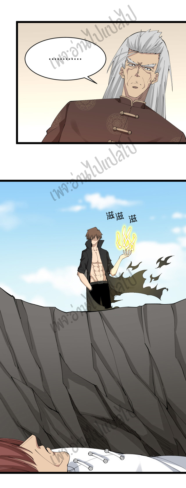 Sanjie Taobao Store ระบบร้านค้าเทพเจ้า ตอนที่ 130 หน้า 4