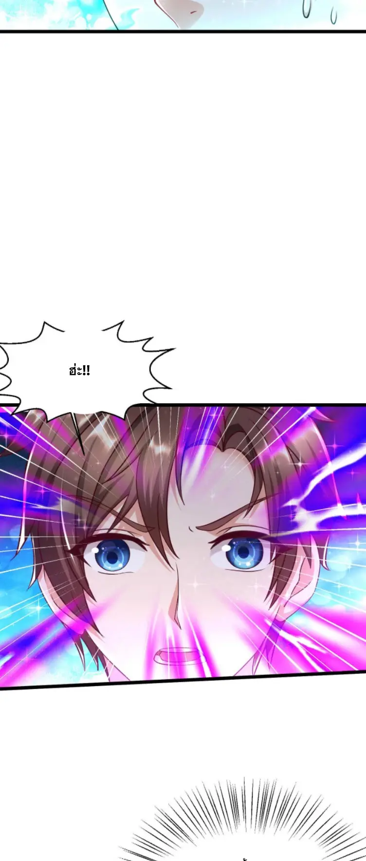 หมอเทพชนบท ตอนที่ 8 หน้า 16