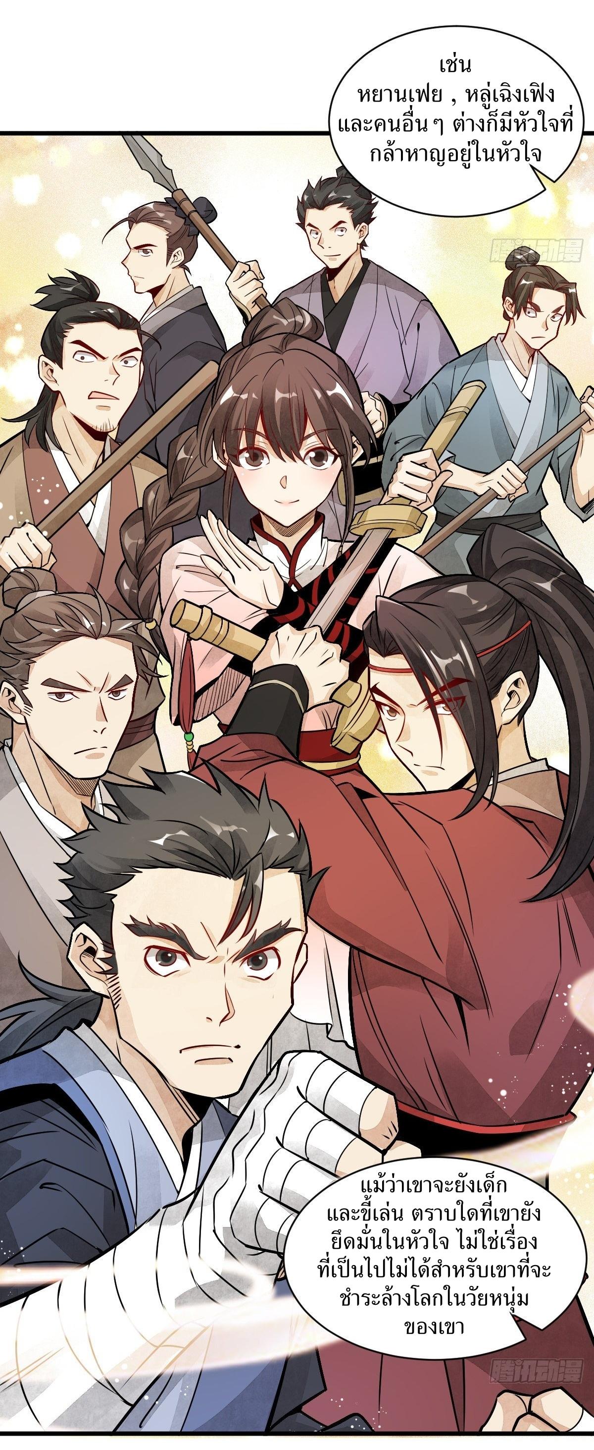 Lan Ke Qi Yuan ตอนที่ 7 หน้า 9