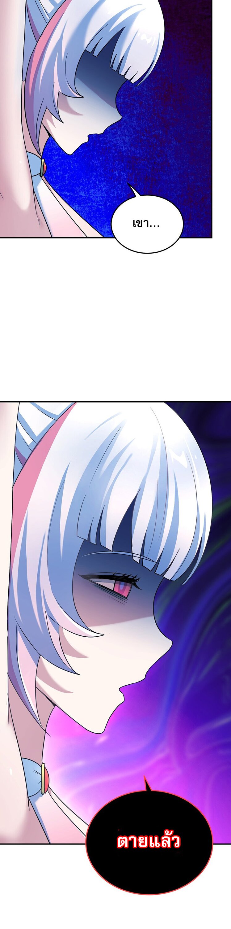 เกิดใหม่ในร่างบรรพบุรุษลัทธิมาร(จบ) ตอนที่ 31 หน้า 18