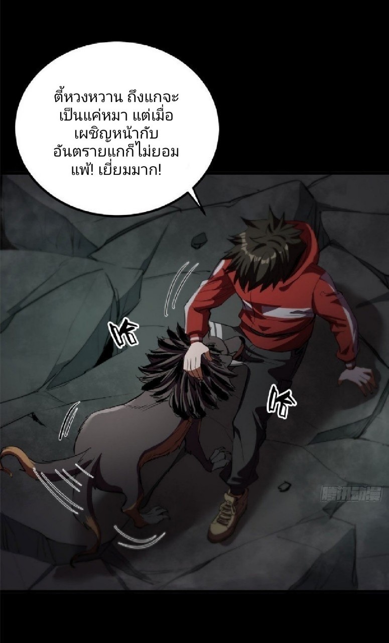 รูเล็ตเวิลด์ สุ่มไอเทมเอาชีวิตรอด ตอนที่ 24 หน้า 23