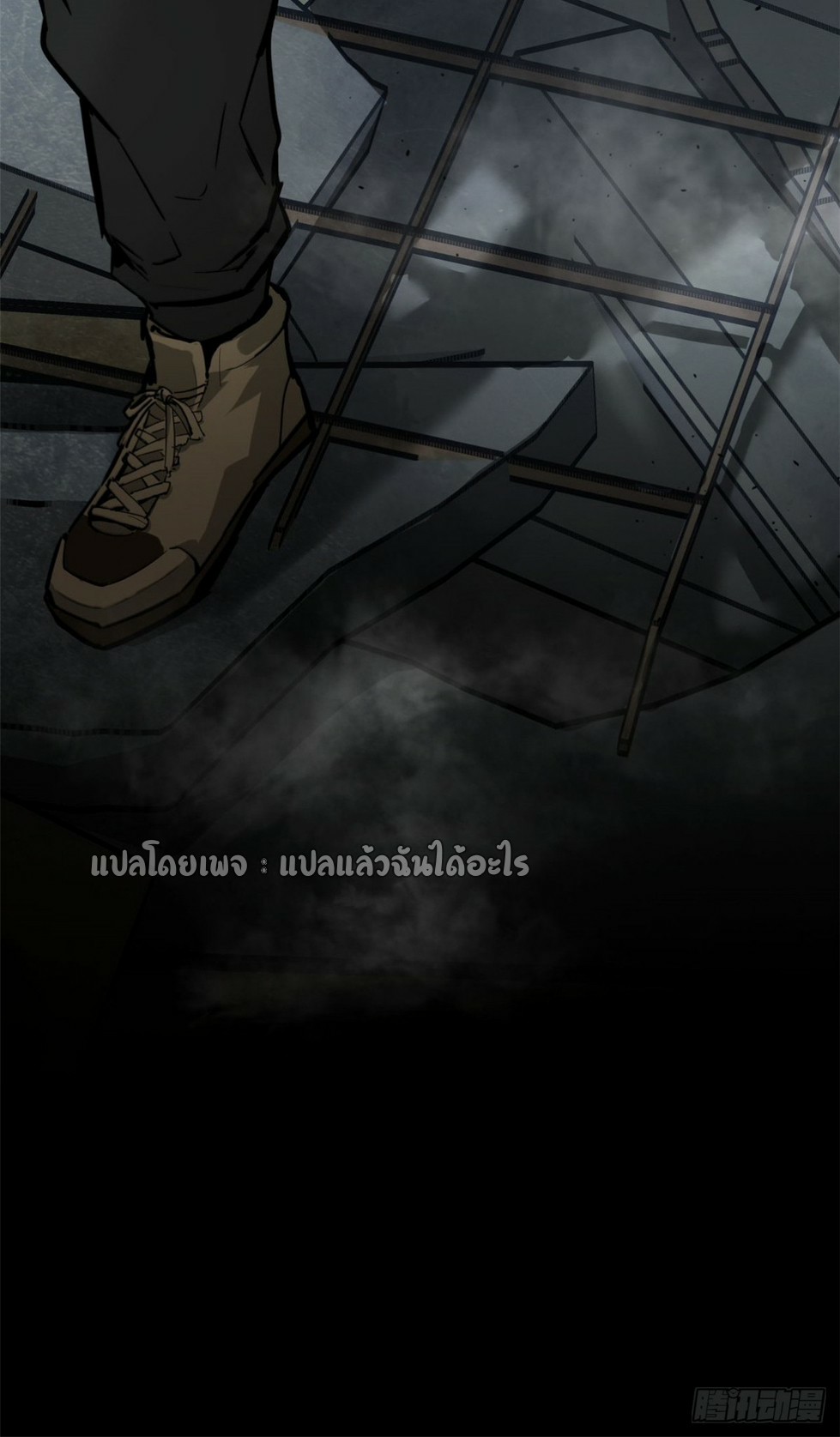 รูเล็ตเวิลด์ สุ่มไอเทมเอาชีวิตรอด ตอนที่ 103 หน้า 41