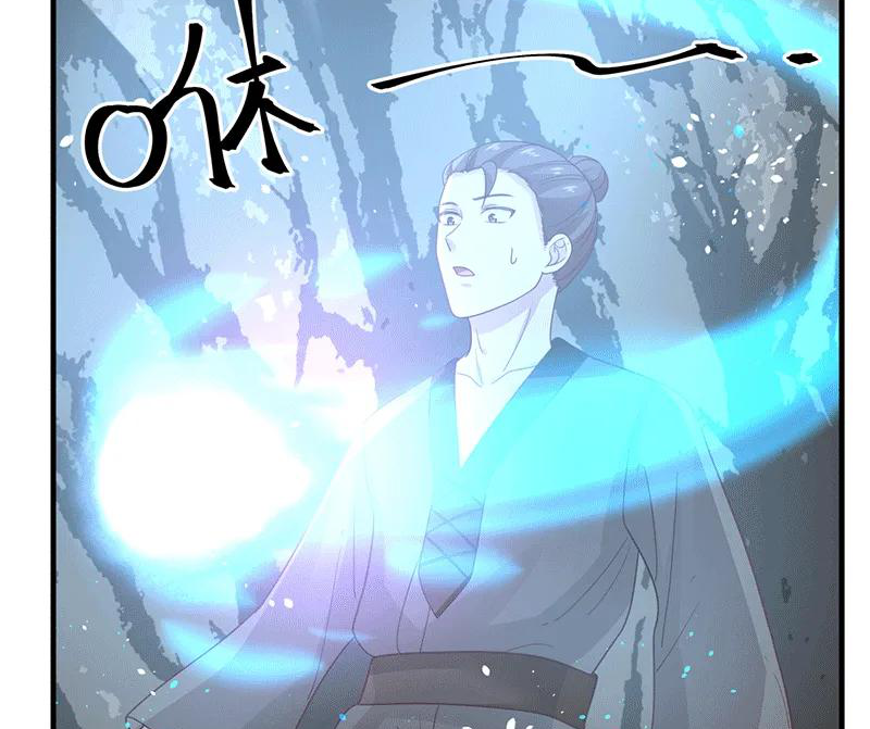 Chaos Alchemist (วิบัติการณ์เทพเซียนโอสถ) ตอนที่ 72 หน้า 45