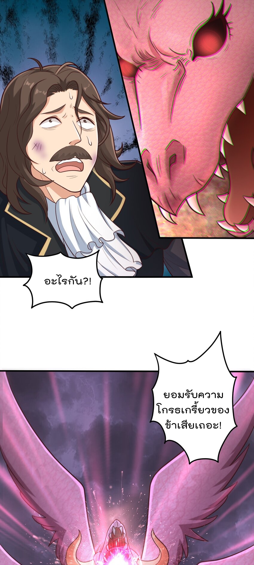 สมบัติทั้งหมดที่ข้าทิ้งไปตอนนี้กลายเป็นผู้หญิงไปซะแล้ว (ชนต้นฉบับ) ตอนที่ 51 หน้า 17