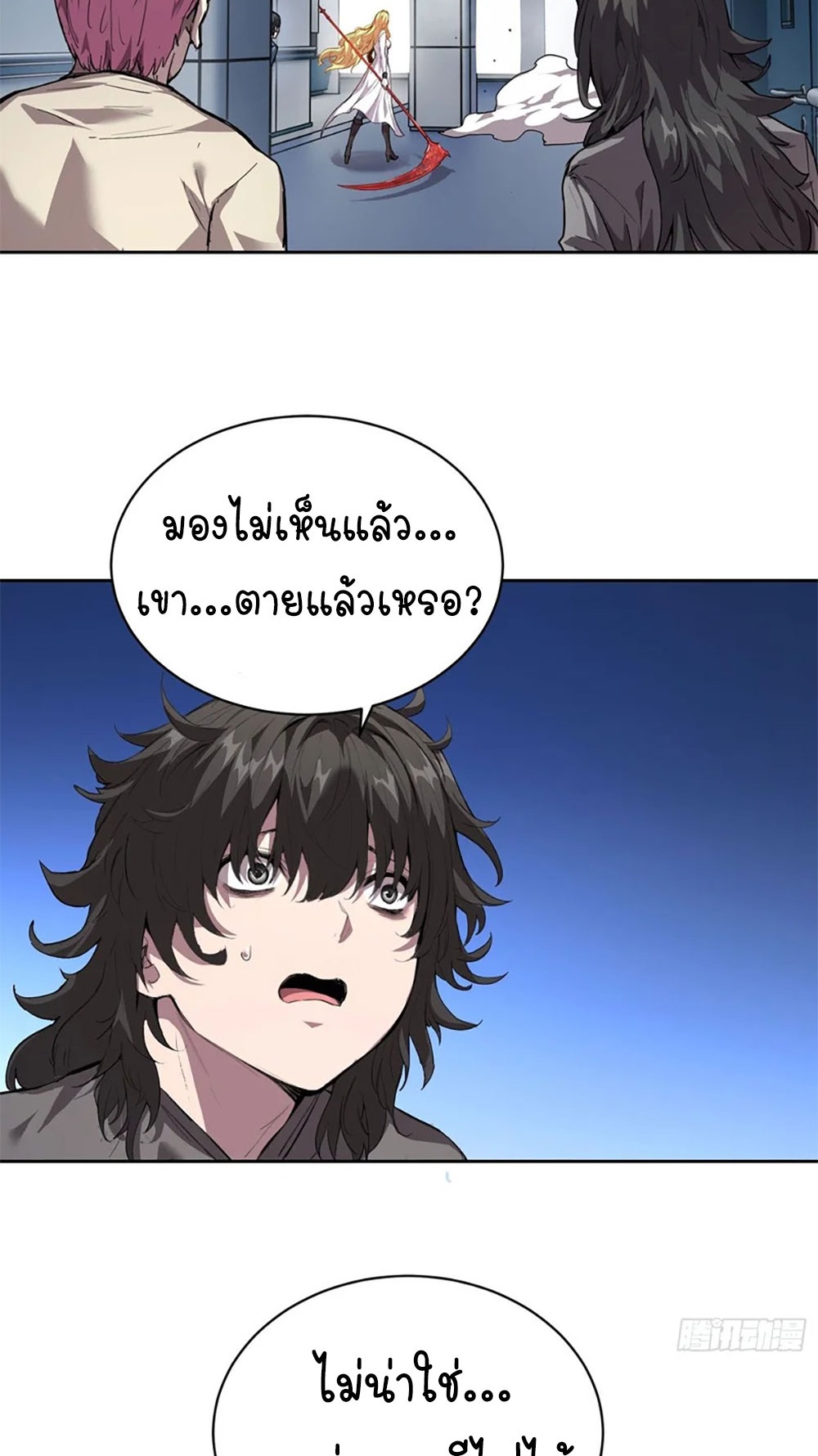 [Emo] Mood Disorder | โรคอารมณ์ คนคลั่งแดนวิปลาส ตอนที่ 30 หน้า 40
