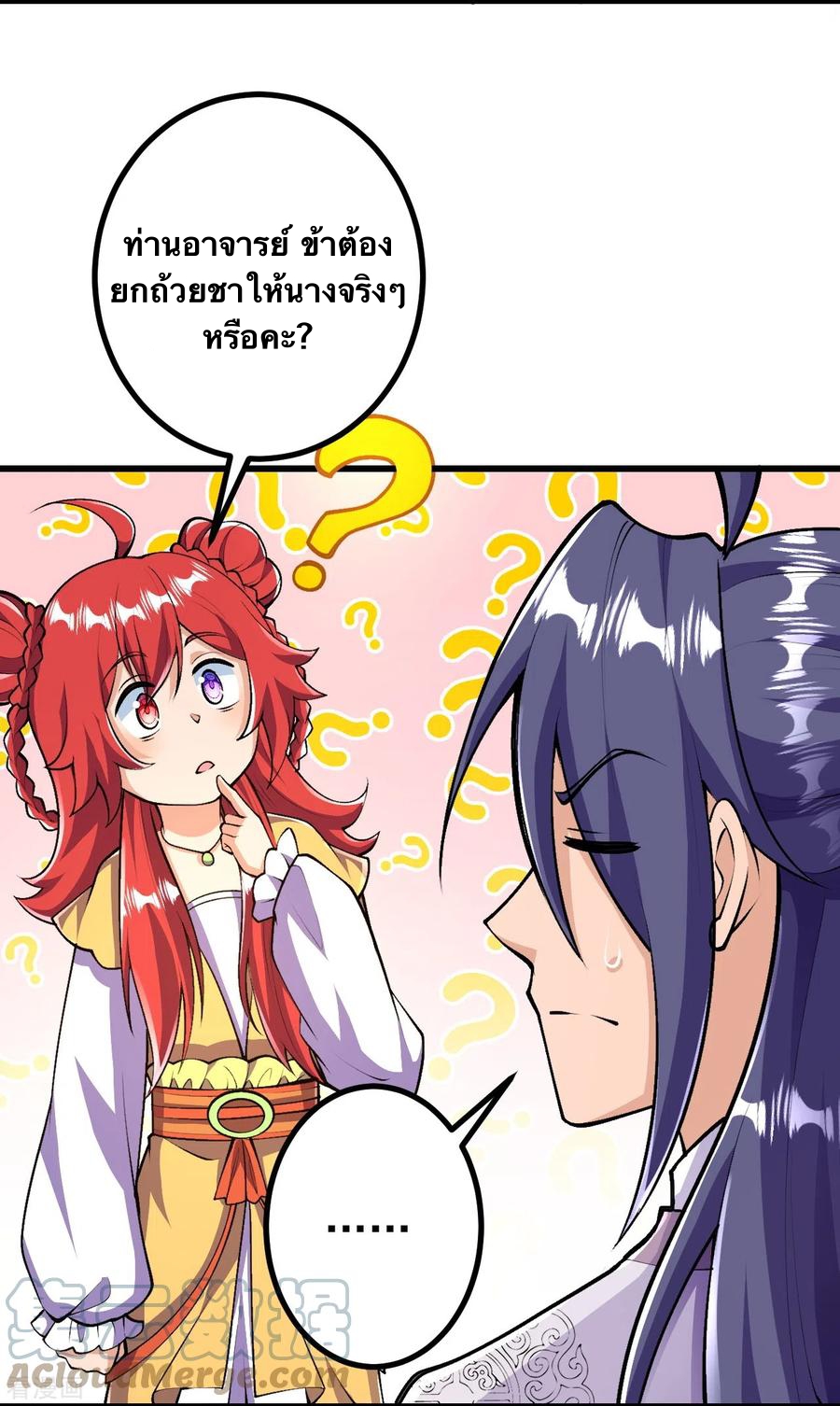 บรรพบุรุษผู้ขัดเกลากายา (ทันจีน) ตอนที่ 39 หน้า 11