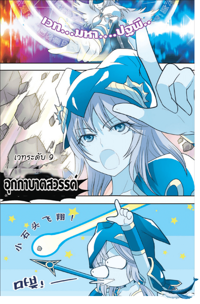 จิตสังหารเลือดมังกร ตอนที่ 7 หน้า 16