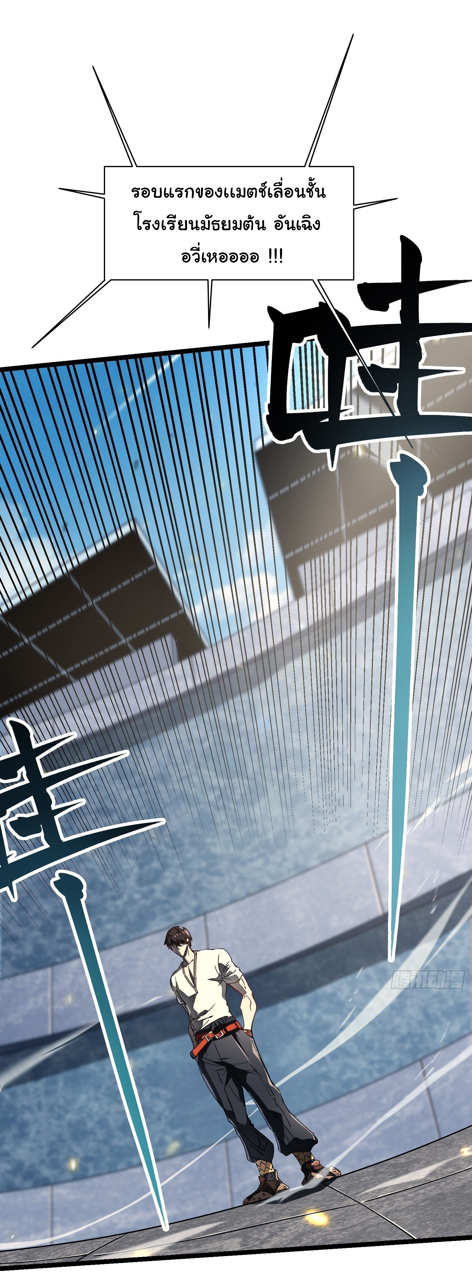 ขอให้ข้าเป็นราชาเเห่งเหล่ามอนเตอร์ ( starting from awakening the king of monsters ) ตอนที่ 5 หน้า 37