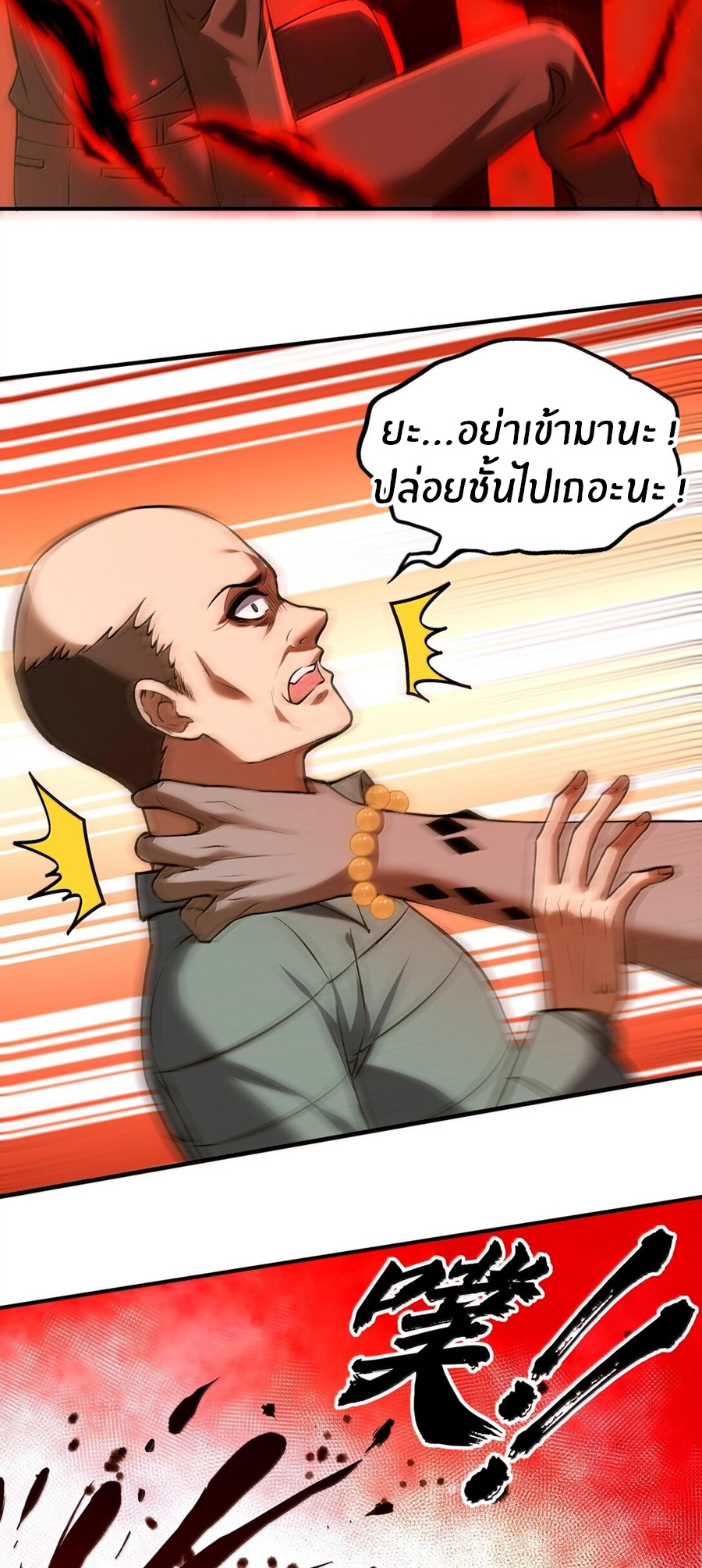 During the live broadcast, I proposed to the female ghost - she really agreed?! ตอนที่ 38 หน้า 3