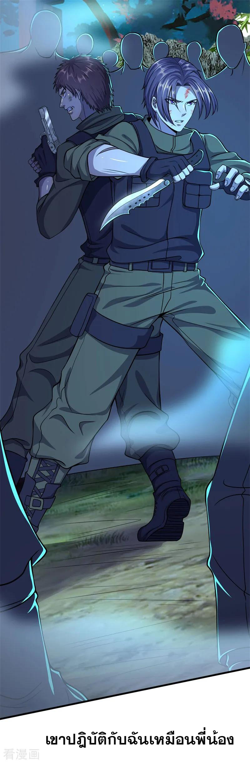 มหาเทพเซียนหมอ ตอนที่ 127 หน้า 17