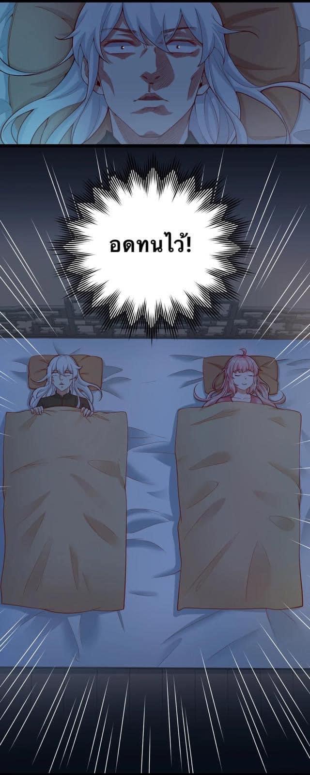 มหาบุรุษ ในตำนาน ตำนานที่หลับใหล (ศิษย์เบิ้มๆ) ตอนที่ 23 หน้า 30