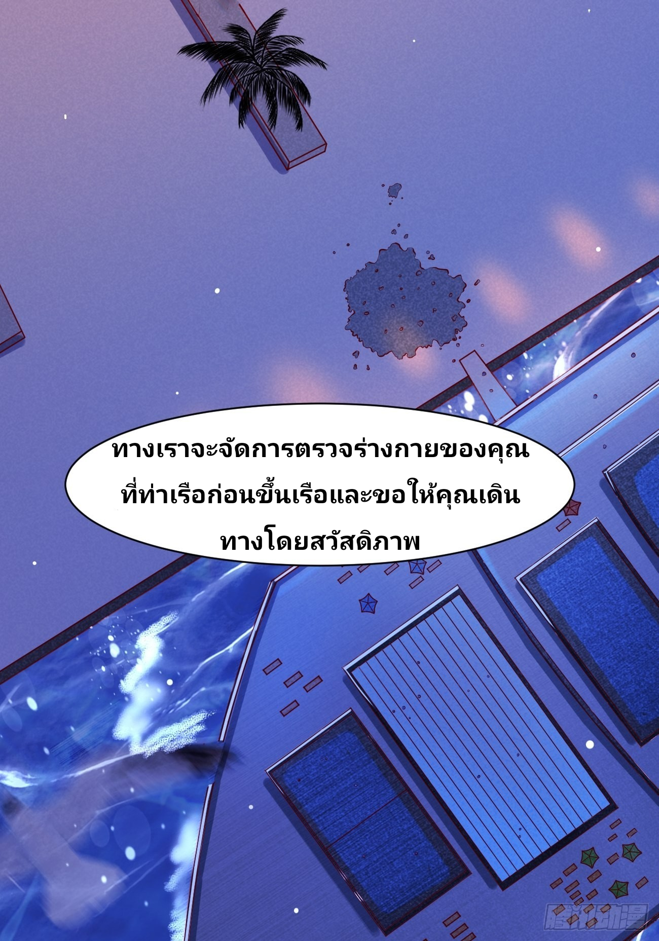 ฉันสุ่มตัวตนใหม่ทุกสัปดาห์ ตอนที่ 23 หน้า 3