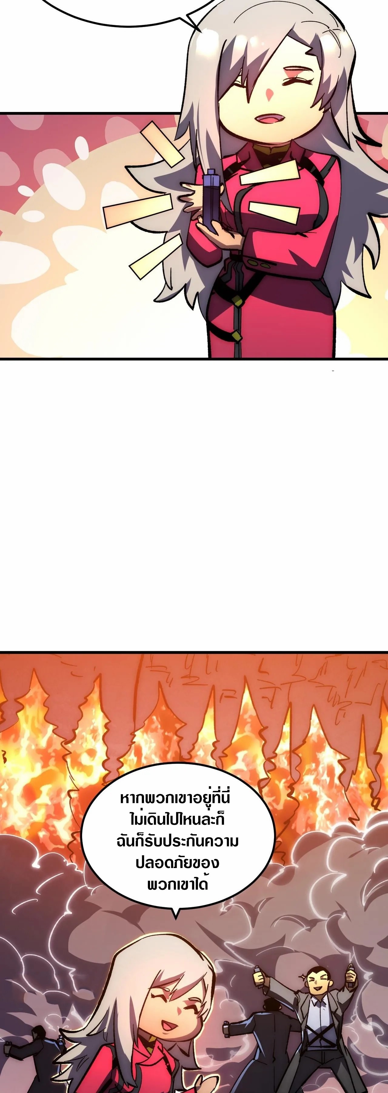 Rise From The Rubble |  เศษซากวันสิ้นโลก ตอนที่ 208 หน้า 19