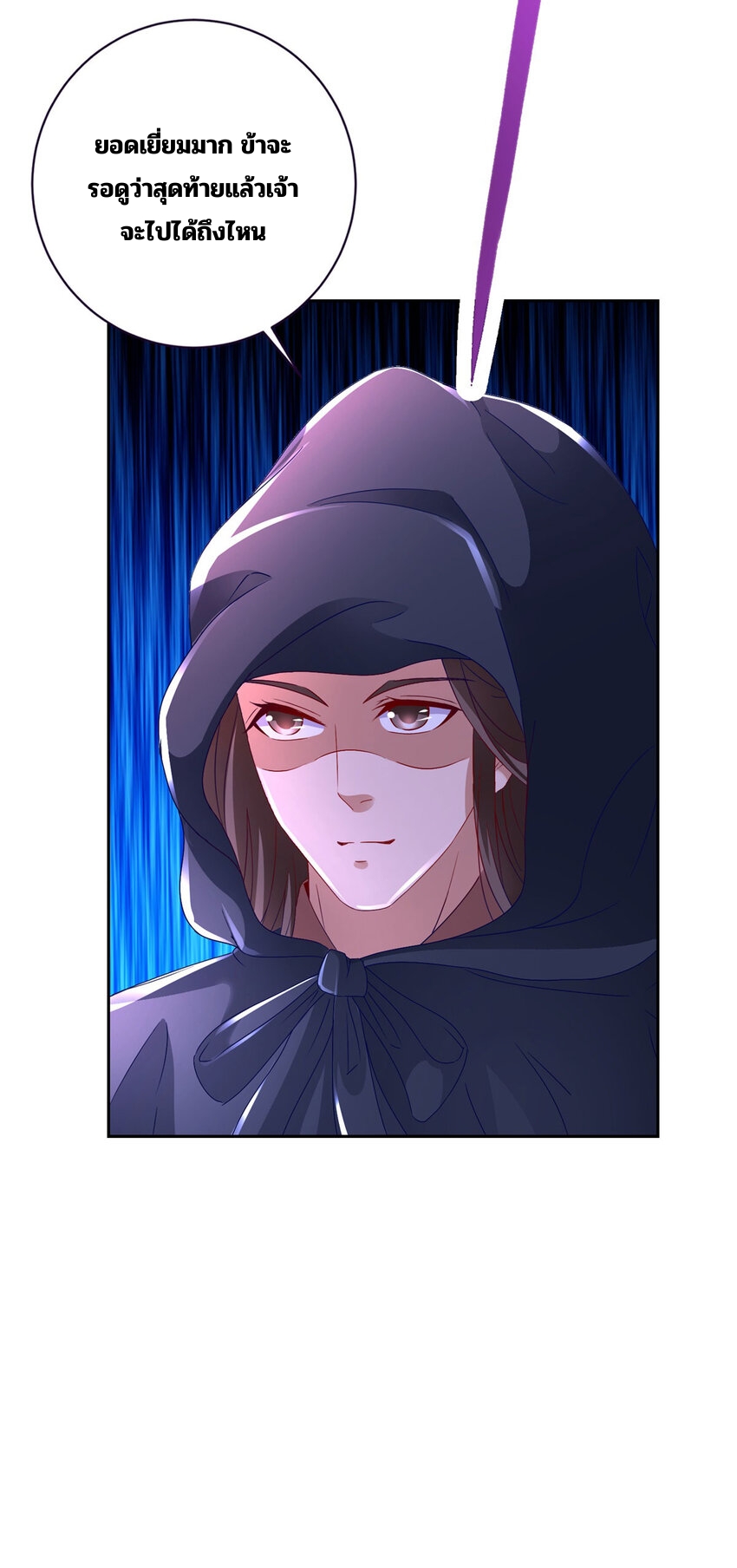 จักรพรรดิวิญญาณศักดิ์สิทธิ์ (ทันจีน) ตอนที่ 320 หน้า 28