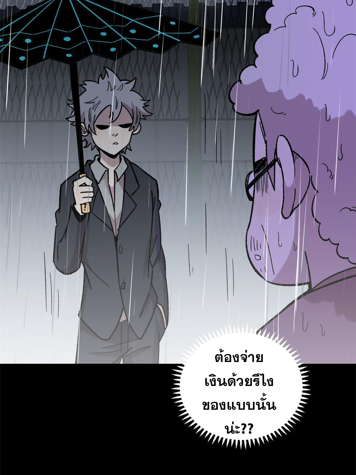 ผู้เล่นสุดโฉด ตอนที่ 40 หน้า 24