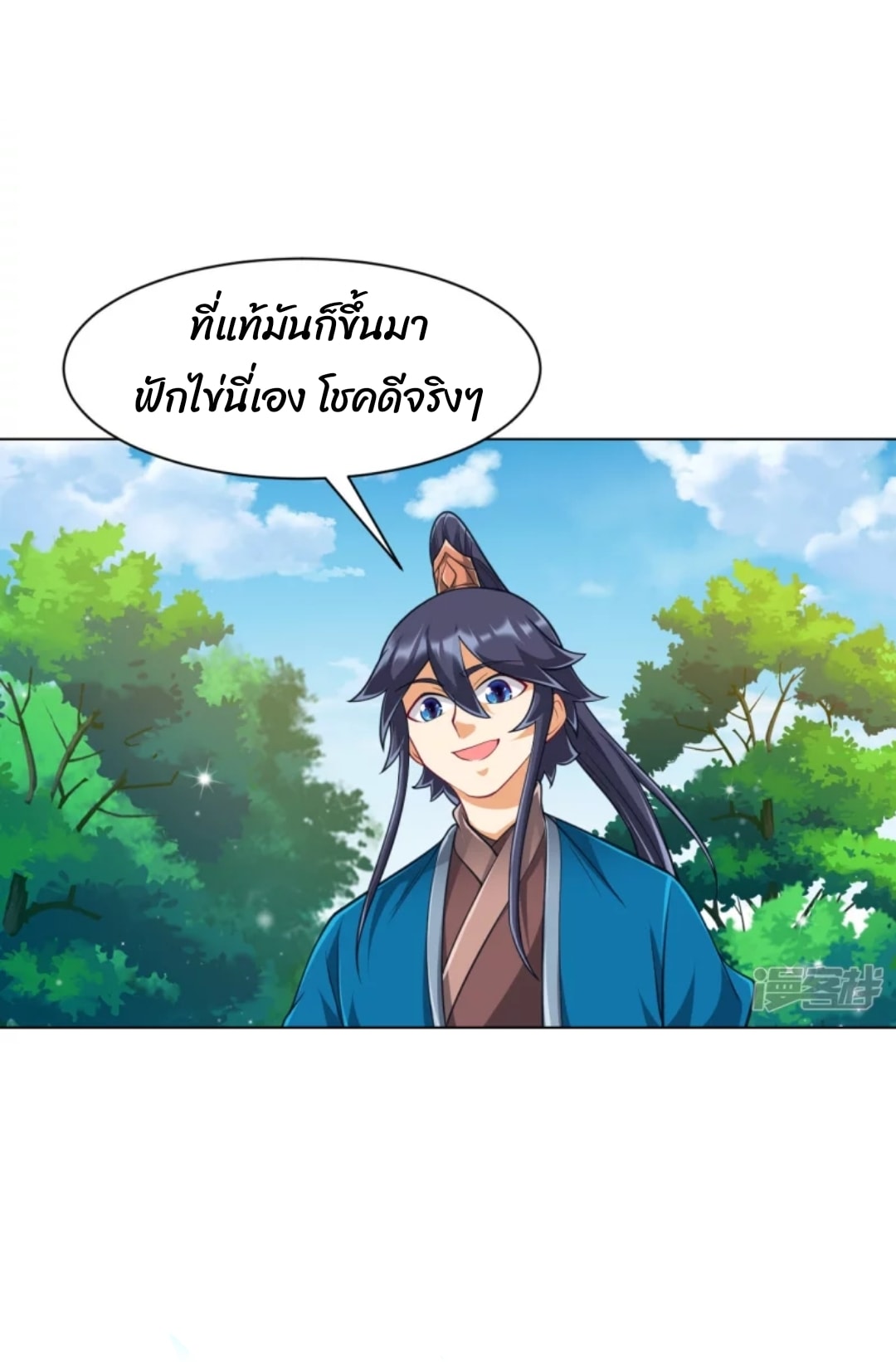 ข้ารับใช้ชั้นหนึ่ง ตอนที่ 265 หน้า 35