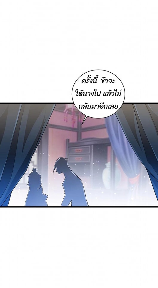 ข้ารับใช้ชั้นหนึ่ง ตอนที่ 245 หน้า 13