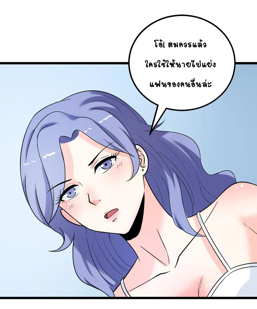 หัวหน้ามาเฟียกลับมาอายุ 16 อีกครั้ง ตอนที่ 36 หน้า 25
