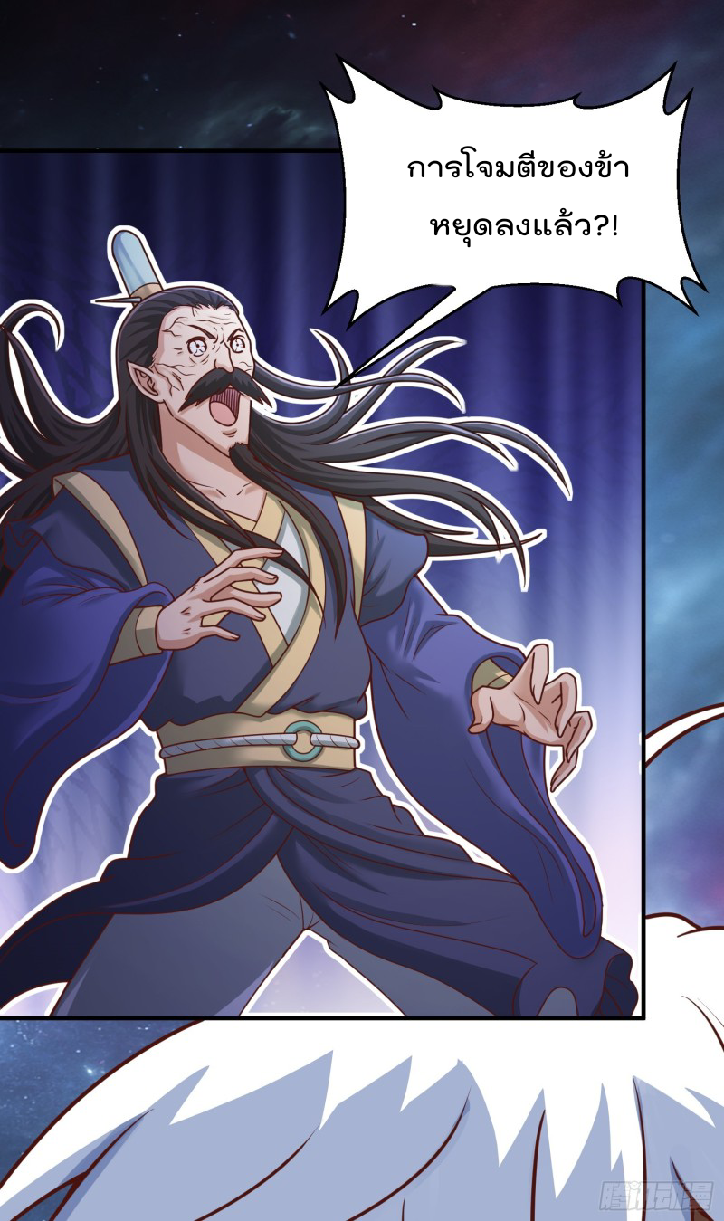 สมบัติทั้งหมดที่ข้าทิ้งไปตอนนี้กลายเป็นผู้หญิงไปซะแล้ว (ชนต้นฉบับ) ตอนที่ 9 หน้า 38