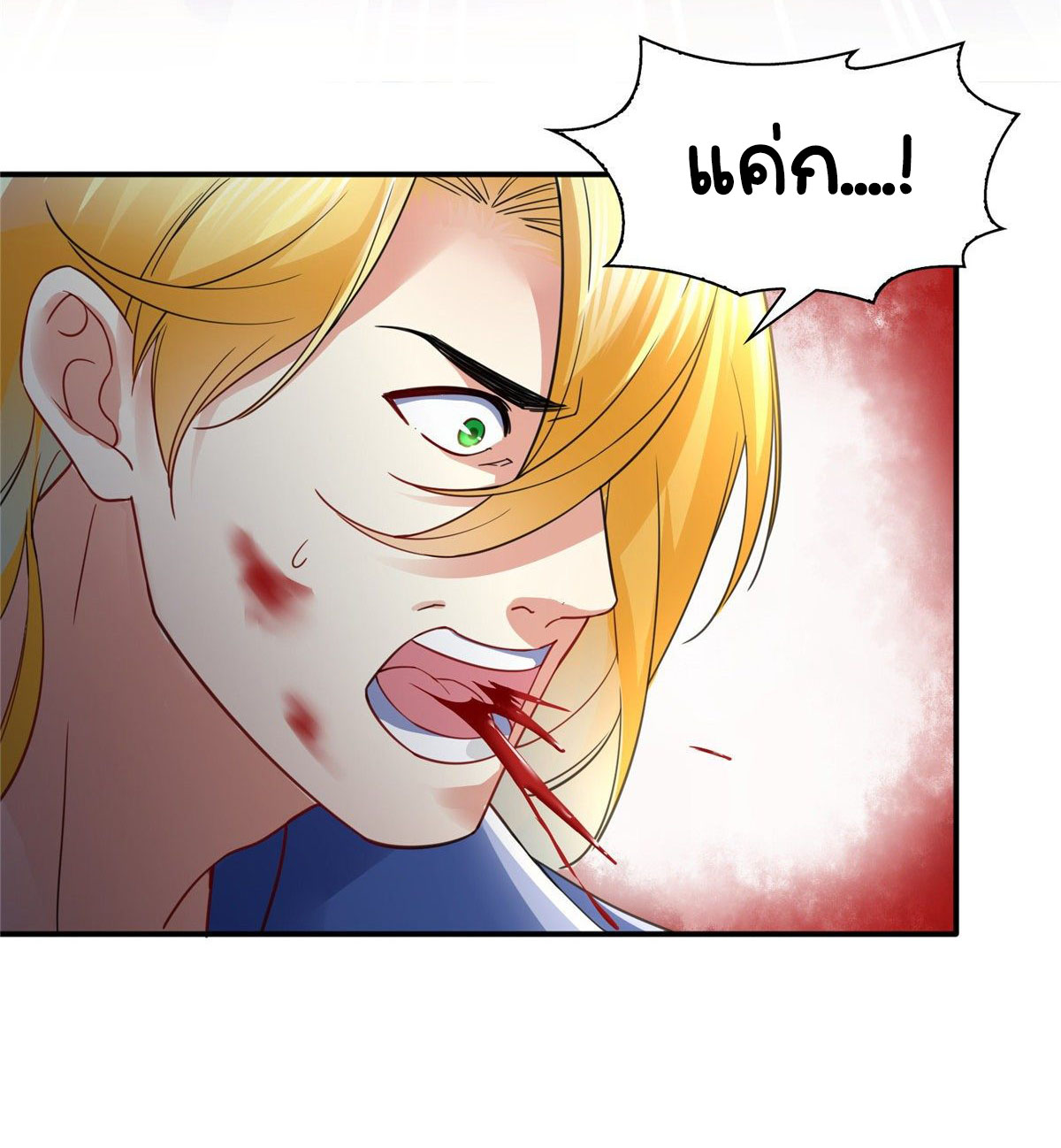 (ชนจีน)Perfect Secret Love The Bad New Wife Is a Little Sweet ตอนที่ 104 หน้า 34