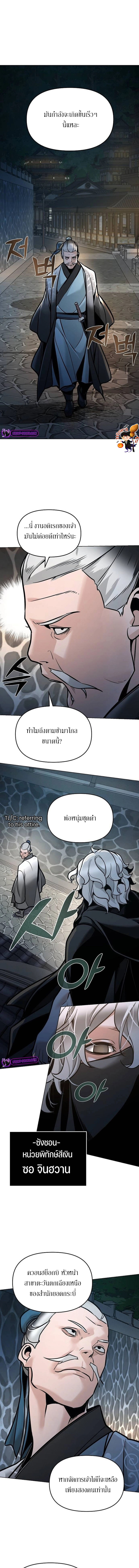 The mysterious world's greatest martial artist little prince ตอนที่ 7 หน้า 14