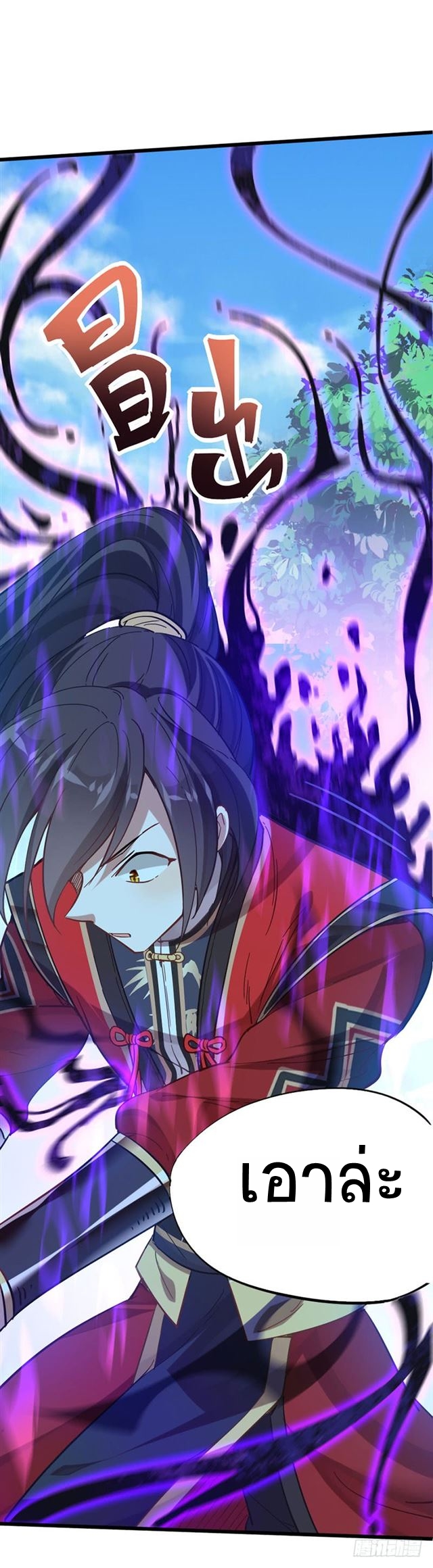 การกลับมาของจักพรรดิ์ ตอนที่ 19 หน้า 18