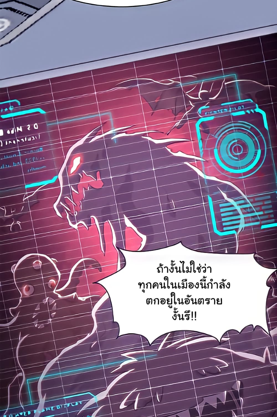 ชายผู้แข็งแกร่งที่มาจากโรงพยาบาลจิตเวช ตอนที่ 17 หน้า 11