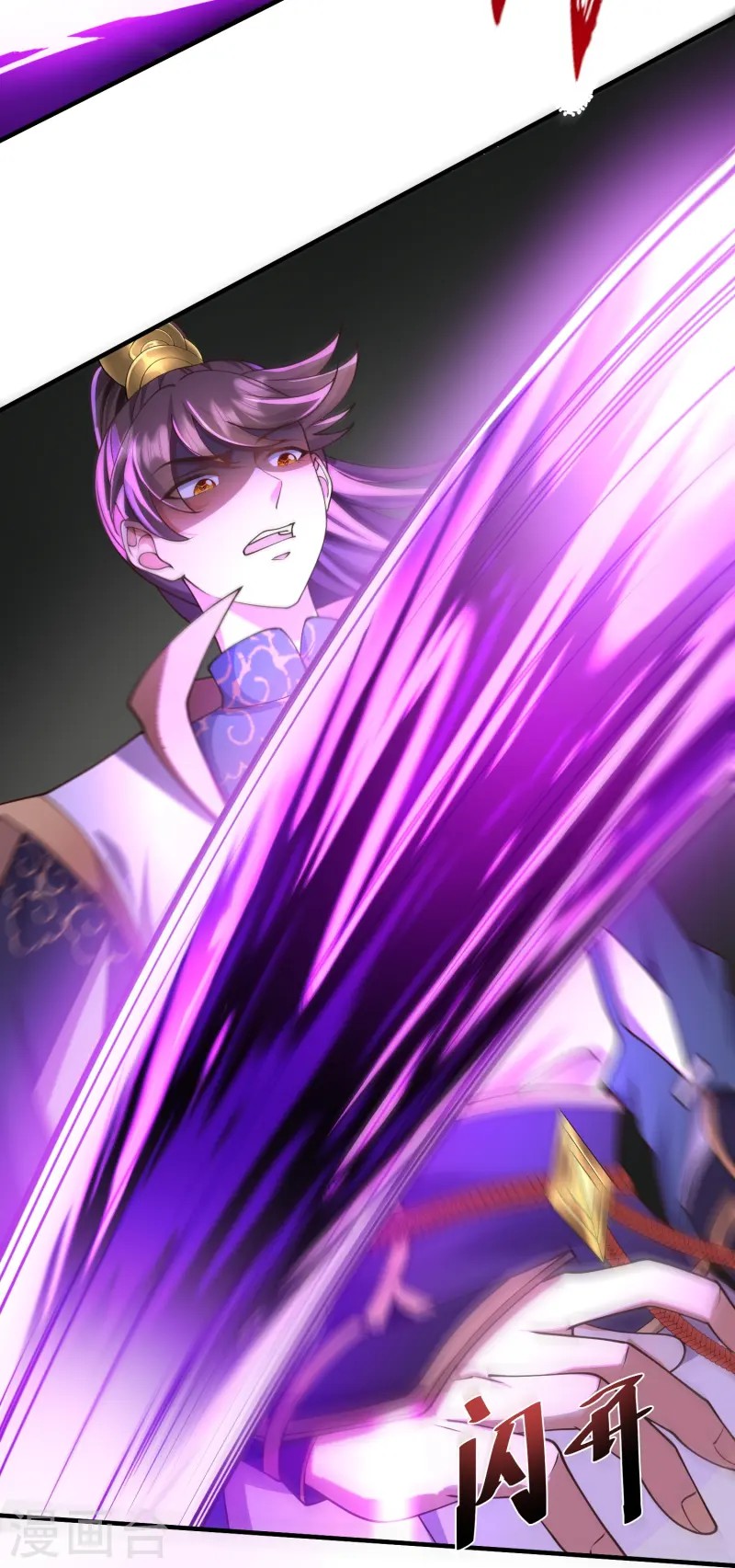 การกลับมาของเทพมาร ตอนที่ 10 หน้า 5