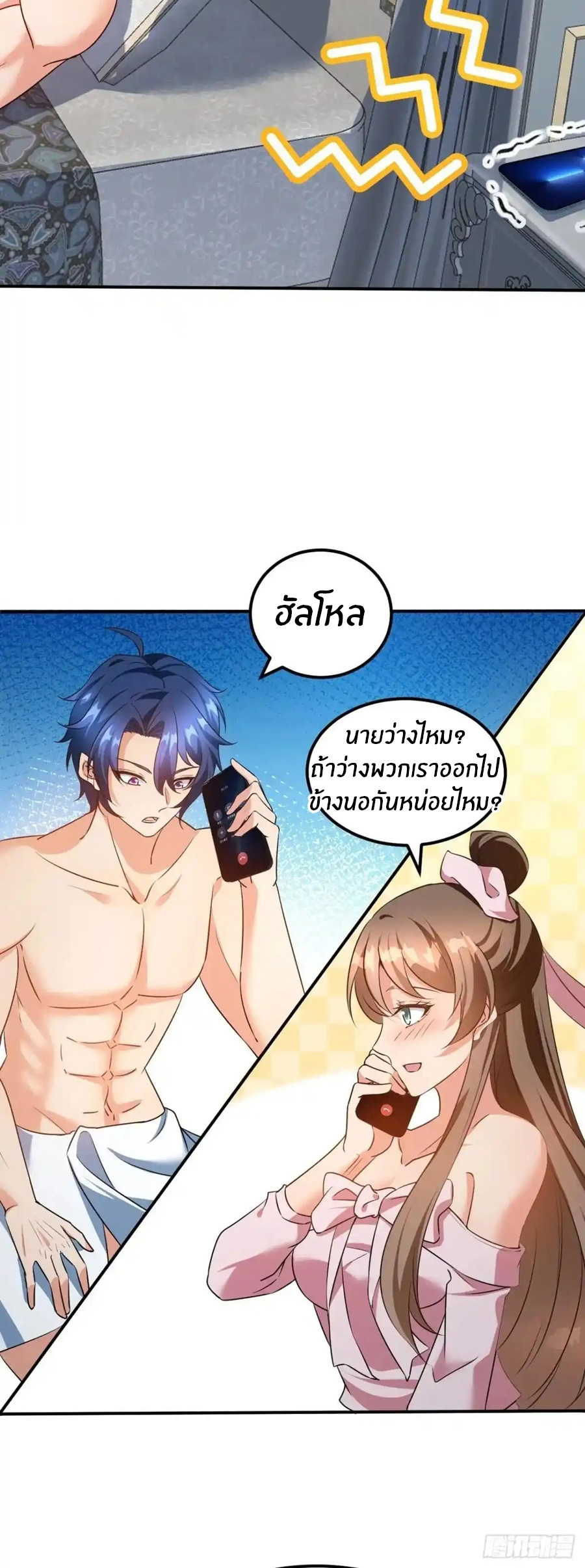 อกหักมาแล้ว 999 ครั้ง ตอนที่ 2 หน้า 21