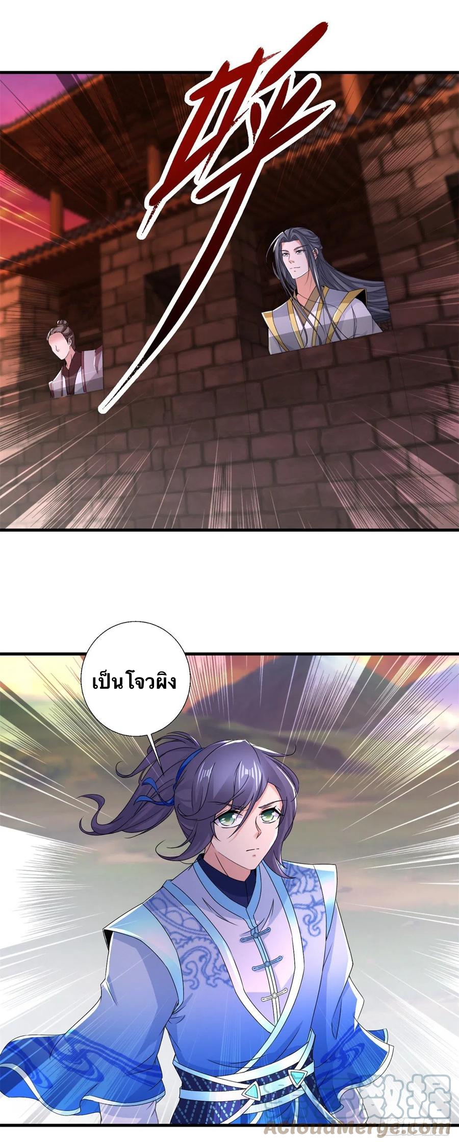 จักรพรรดิวิญญาณศักดิ์สิทธิ์ (ทันจีน) ตอนที่ 211 หน้า 5