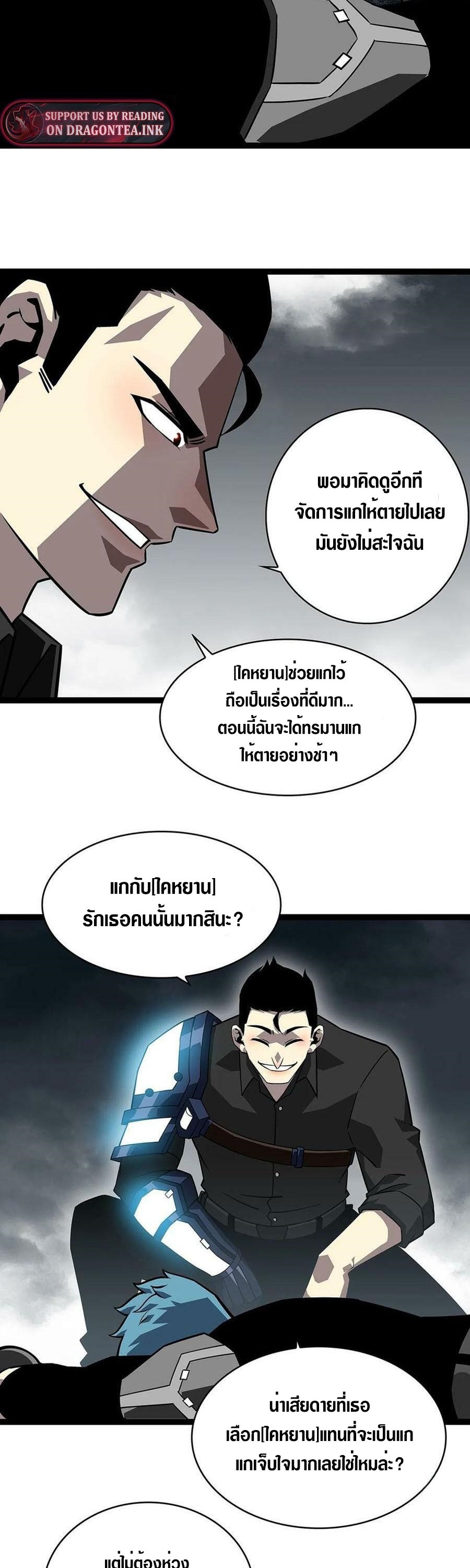 It all starts with playing game seriously ตอนที่ 121 หน้า 15