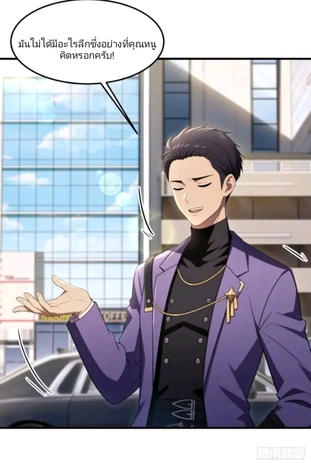 ผมเป็นตัวร้ายในนวนิยาย ตอนที่ 2 หน้า 7