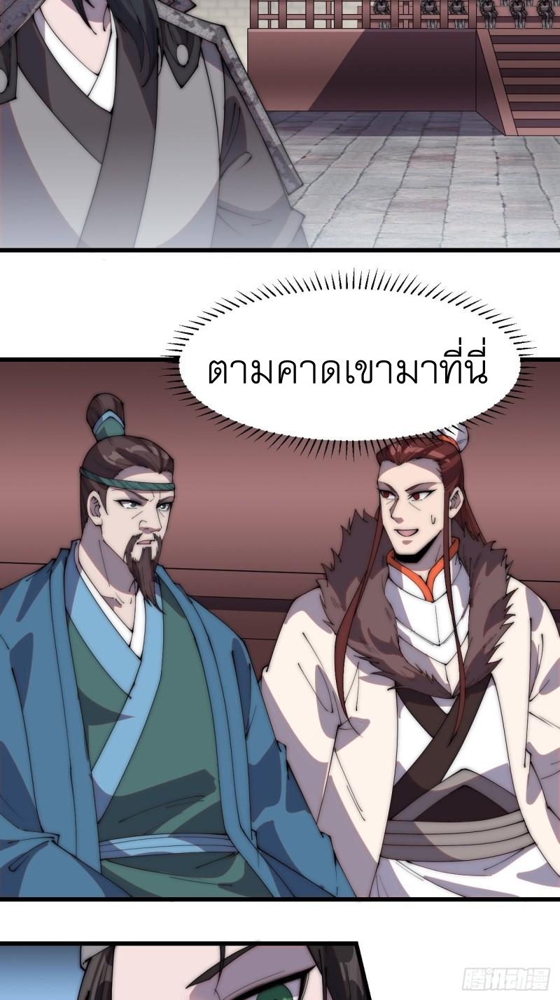 Starting a Mountain ตอนที่ 211 หน้า 3