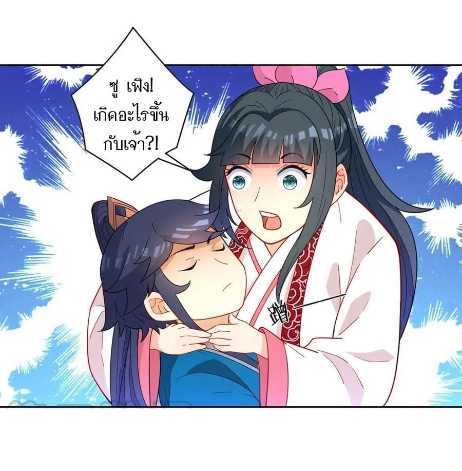 ข้ารับใช้ชั้นหนึ่ง ตอนที่ 41 หน้า 14