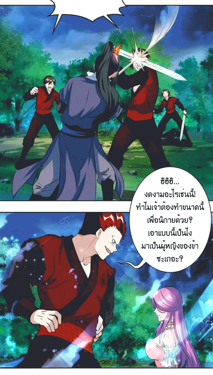 One Step Toward Freedom ตอนที่ 95 หน้า 24