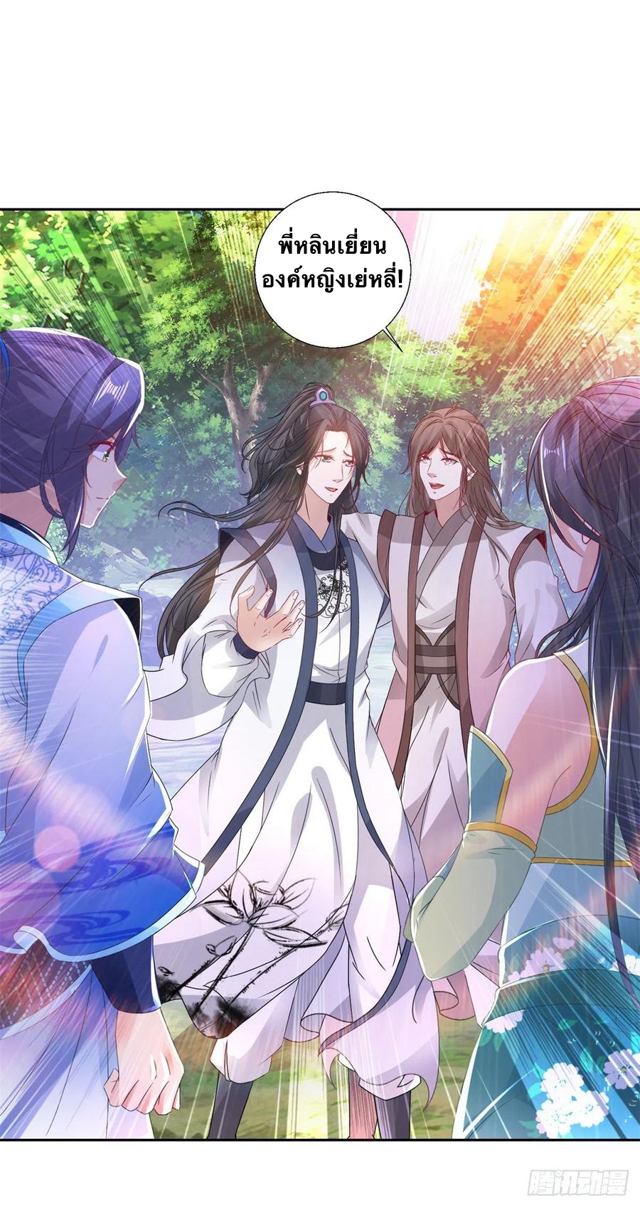 จักรพรรดิวิญญาณศักดิ์สิทธิ์ (ทันจีน) ตอนที่ 238 หน้า 2