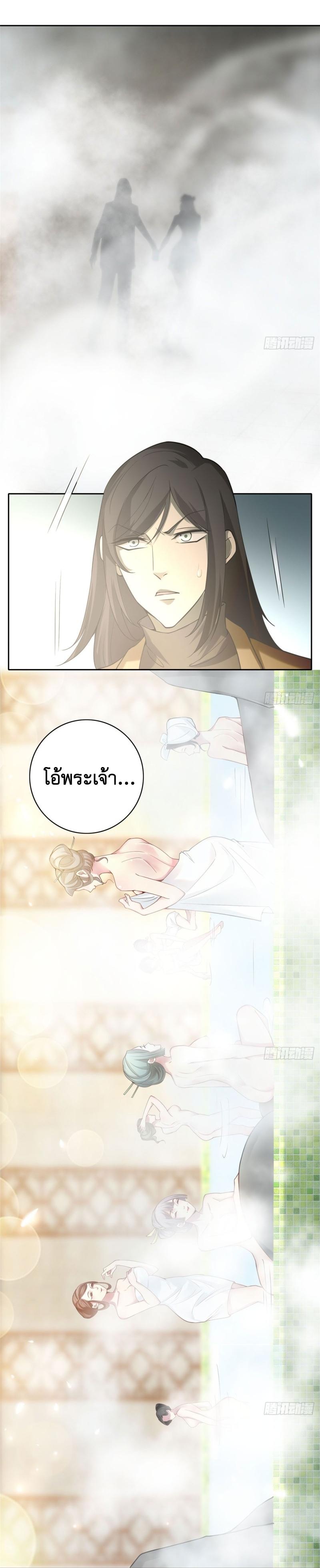 บุรุษไปรษณีย์ไม่จำกัด ตอนที่ 58 หน้า 8