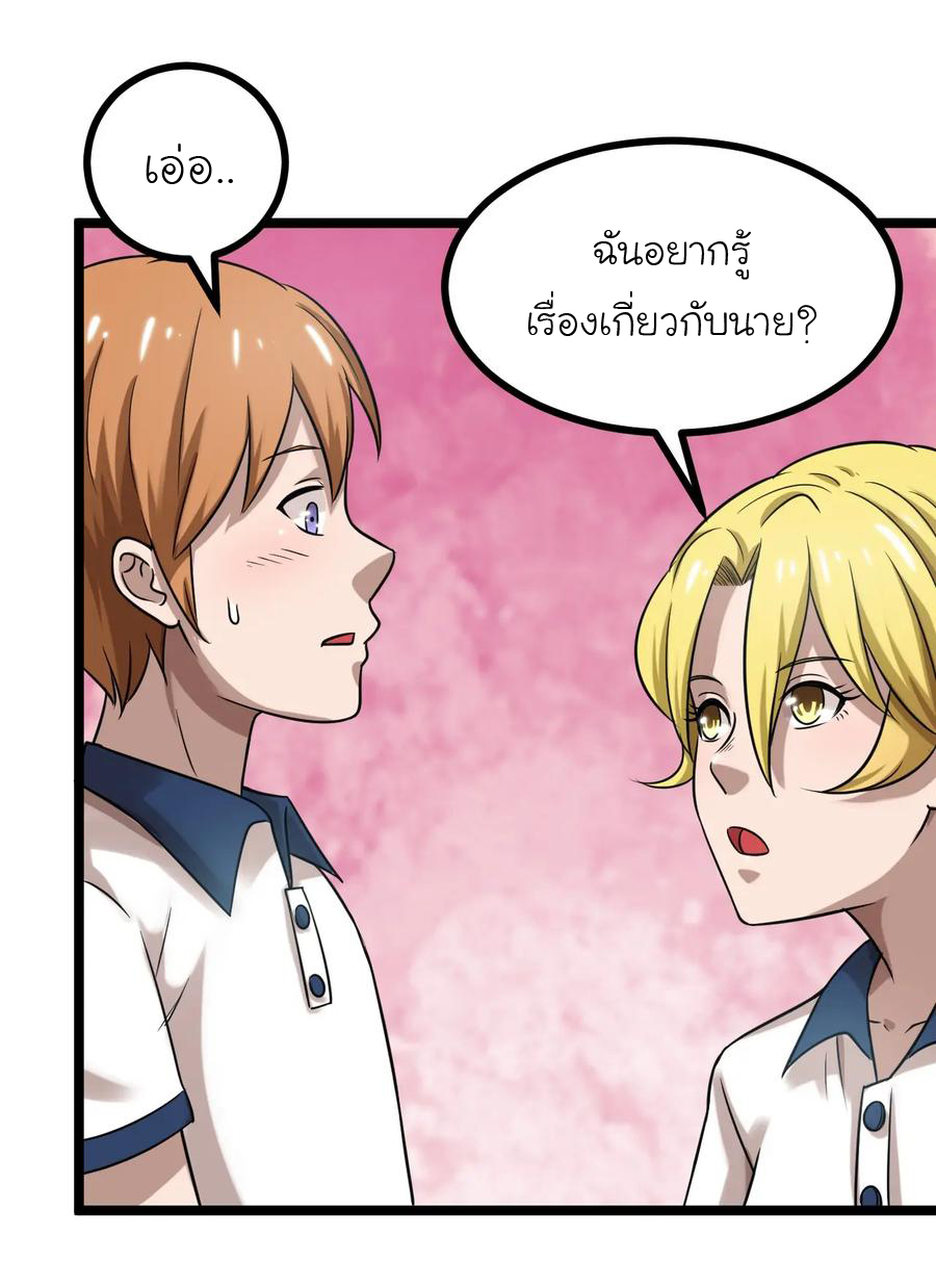 หัวหน้ามาเฟียกลับมาอายุ 16 อีกครั้ง ตอนที่ 22 หน้า 3