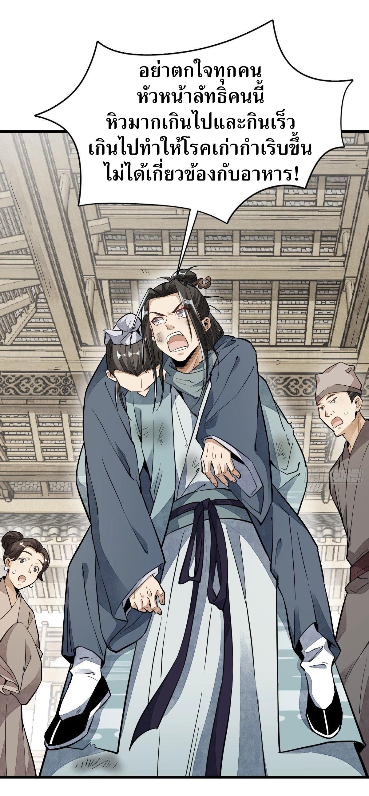 Lan Ke Qi Yuan ตอนที่ 36 หน้า 7