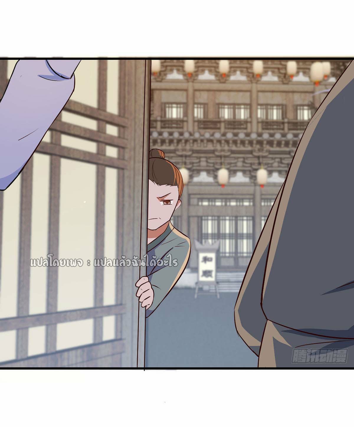 เกิดใหม่ทั้งทีมีเงินแค่เหรีญเดียว ตอนที่ 14 หน้า 19