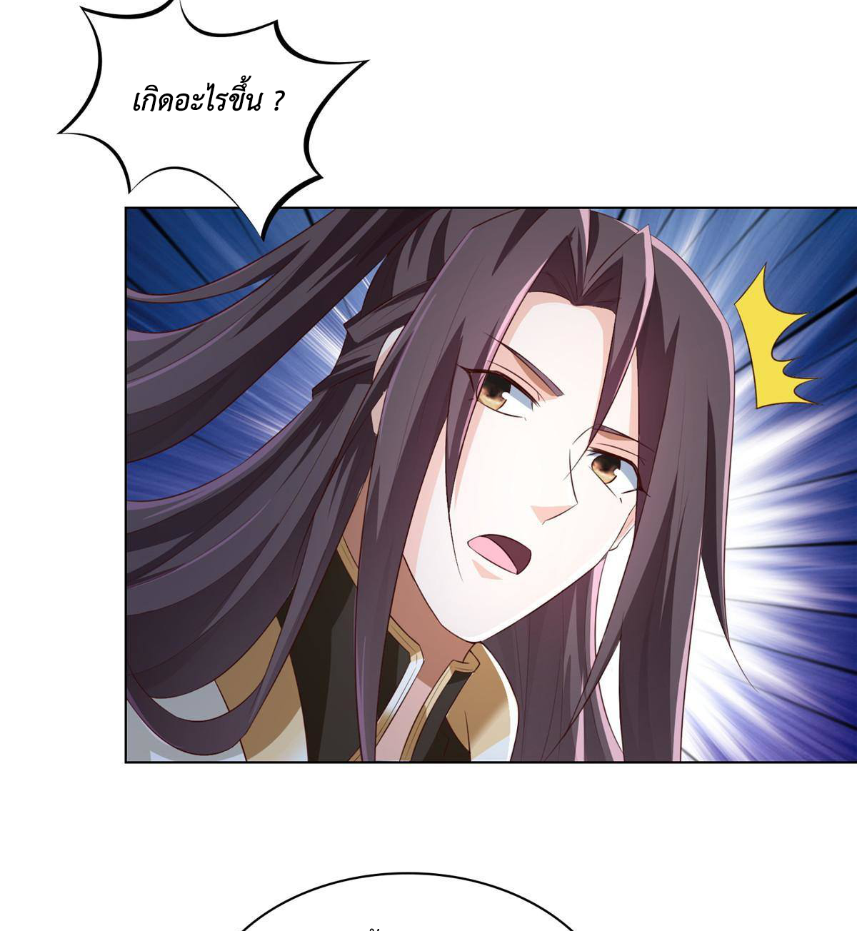 (ชนจีน) Dragon Master (จูหมิง นักรบเซียนมังกร) ตอนที่ 142 หน้า 22