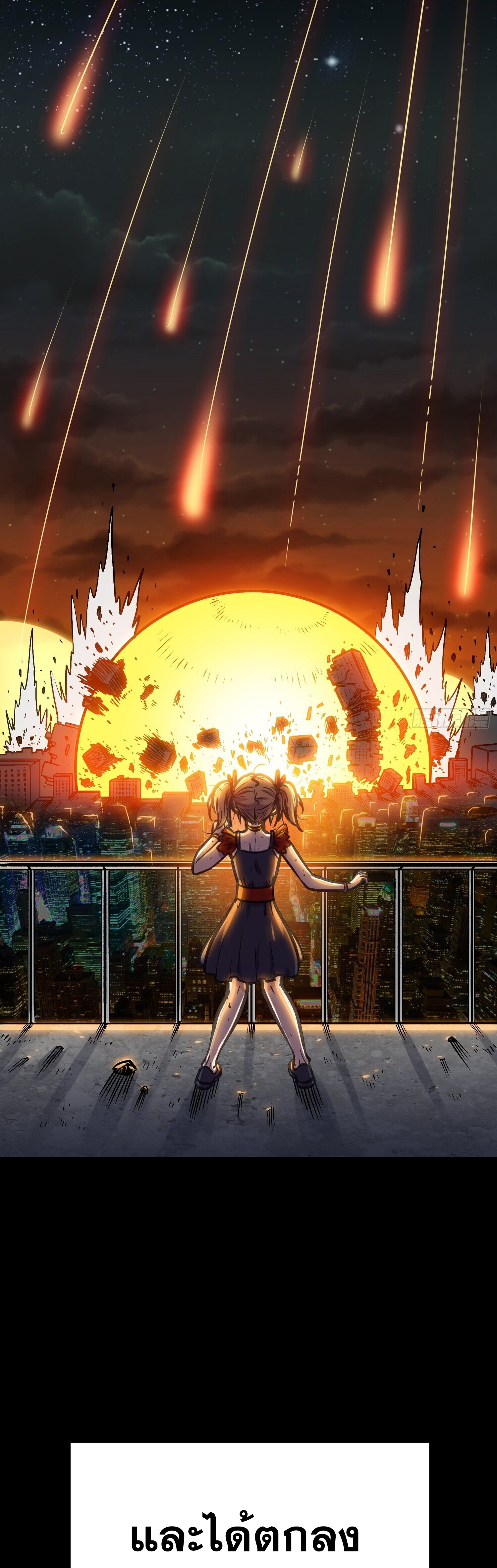 หลังความตายสุดแกร่ง ตอนที่ 3 หน้า 3