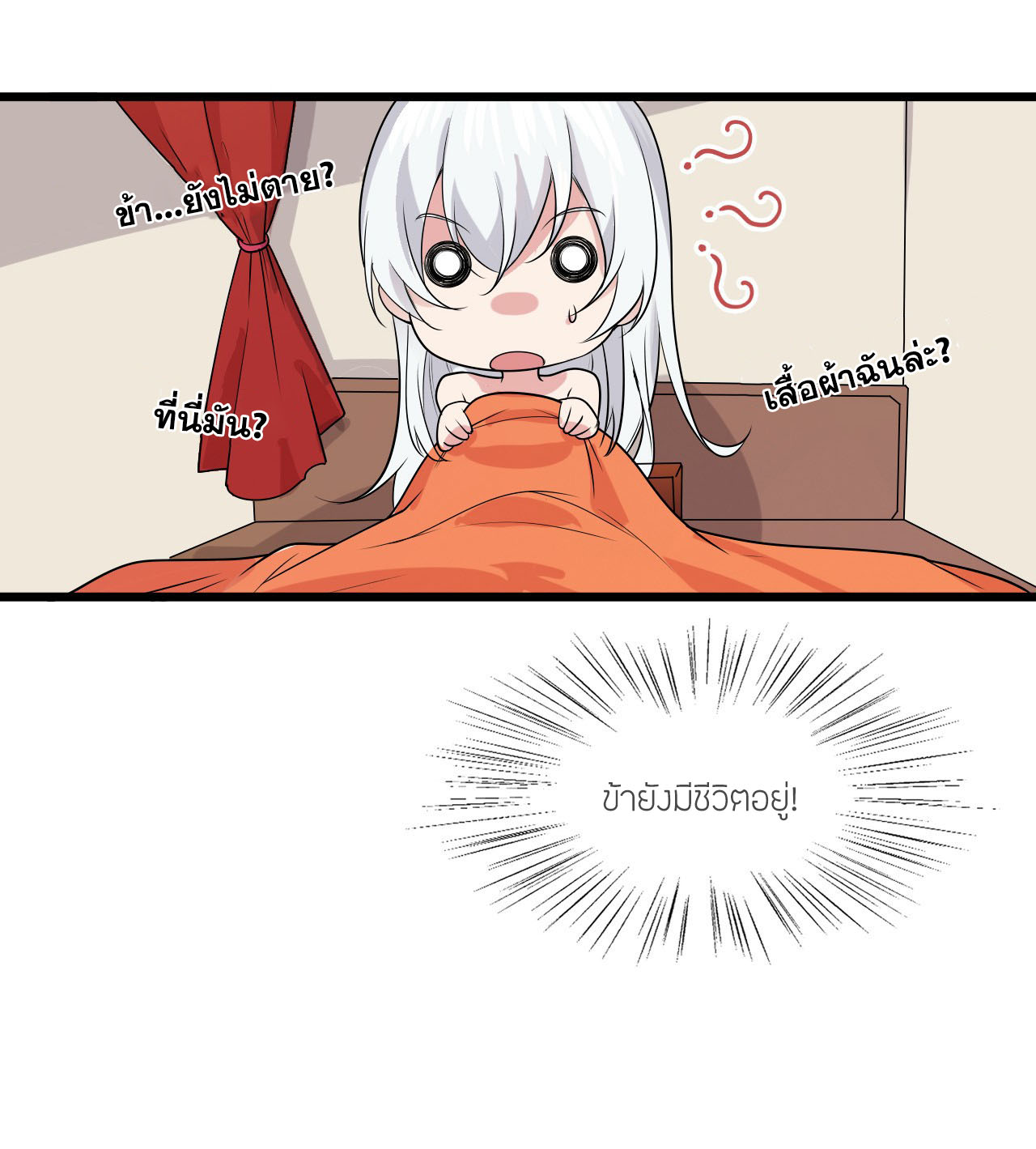 ข้าเพียงต้องการฝึกฝนศิษย์น้องหญิงก็เท่านั้น ตอนที่ 1 หน้า 26