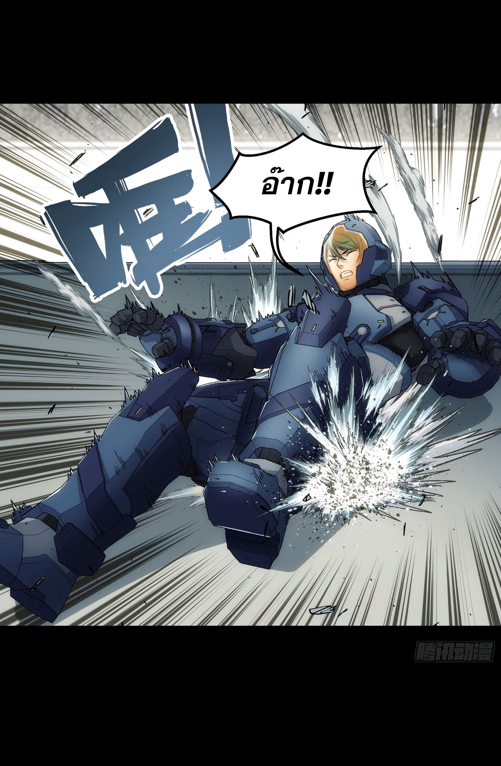 Steel Covenant ตอนที่ 14 หน้า 31