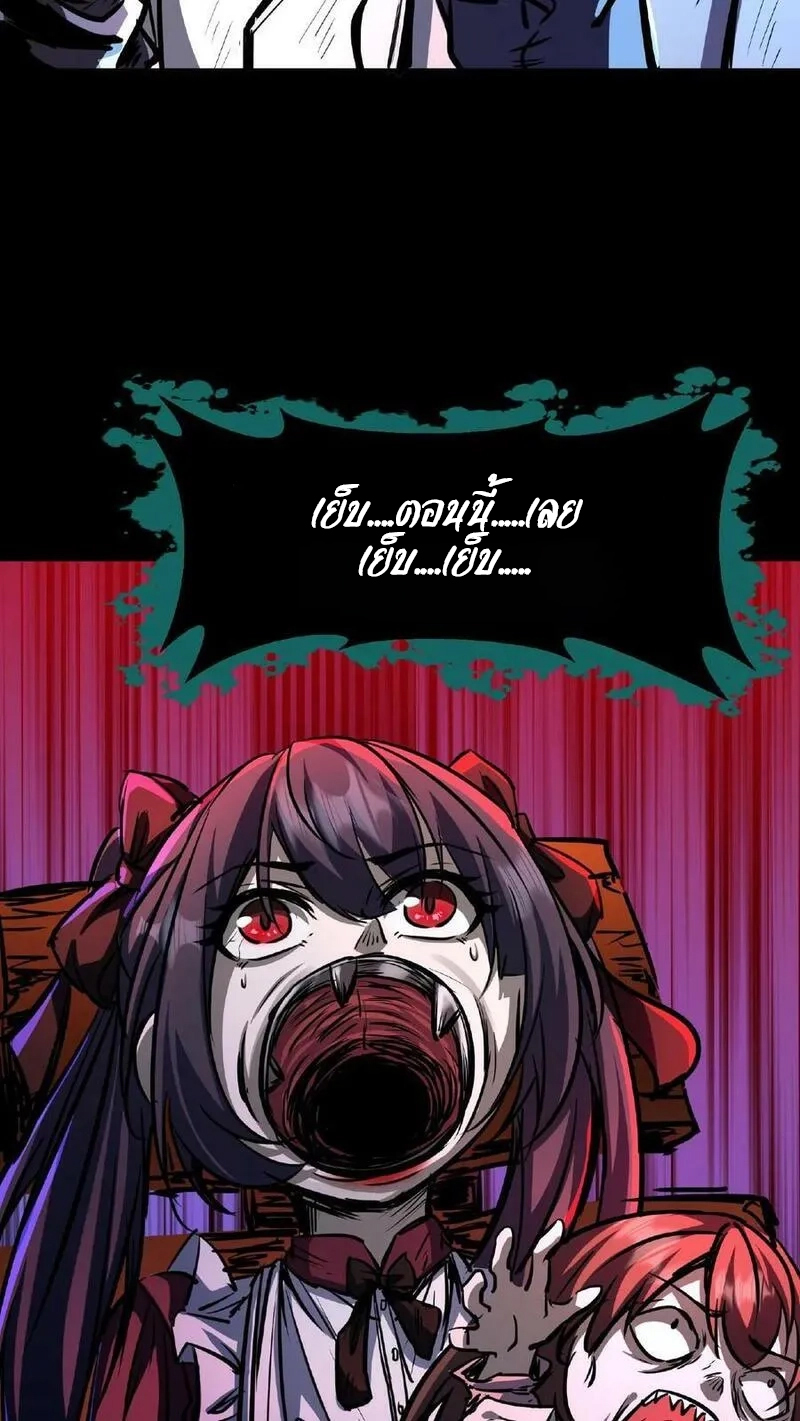 Mysterious Pharmacist ตอนที่ 4 หน้า 26
