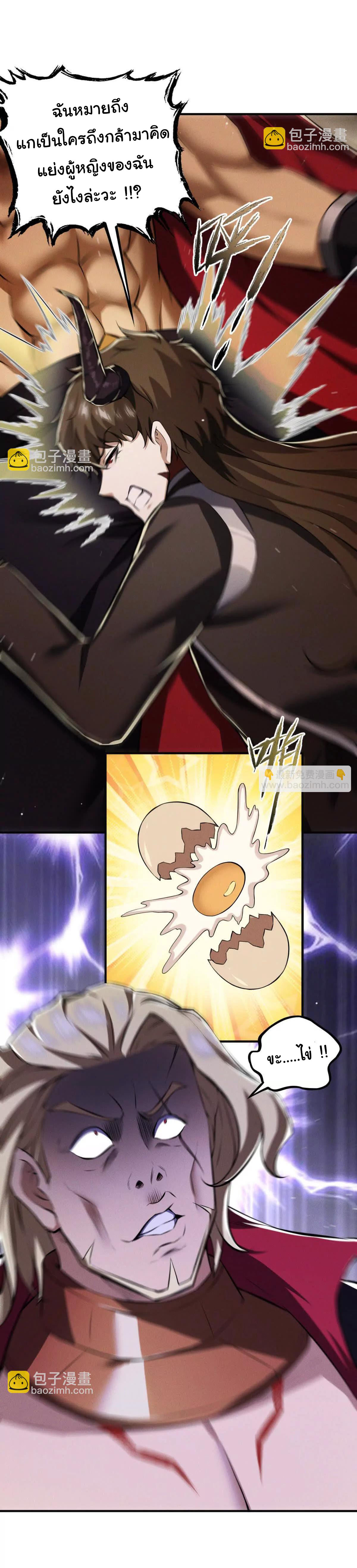 อัพเลเวลสุดขีดเพราะฉันคือจ้าวแห่งภัยพิบัติ ( I escalated with calamity ) ตอนที่ 9 หน้า 38