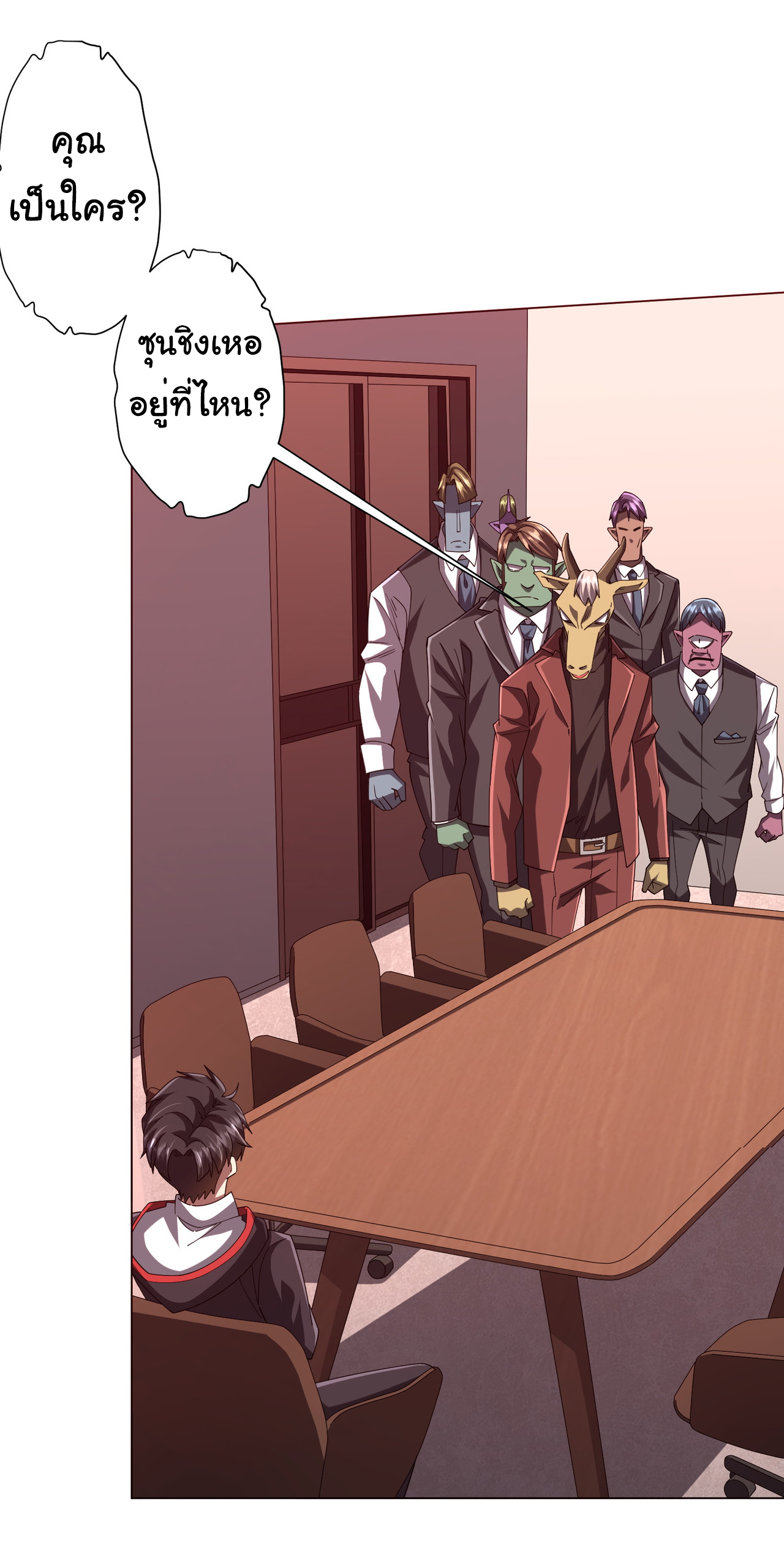 Start with trillions of coins ตอนที่ 108 หน้า 7