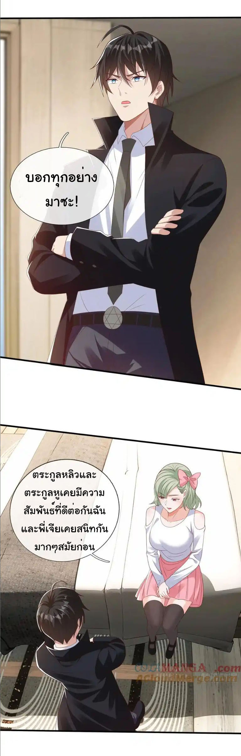 The god of war is reborn to avenge ตอนที่ 66 หน้า 2