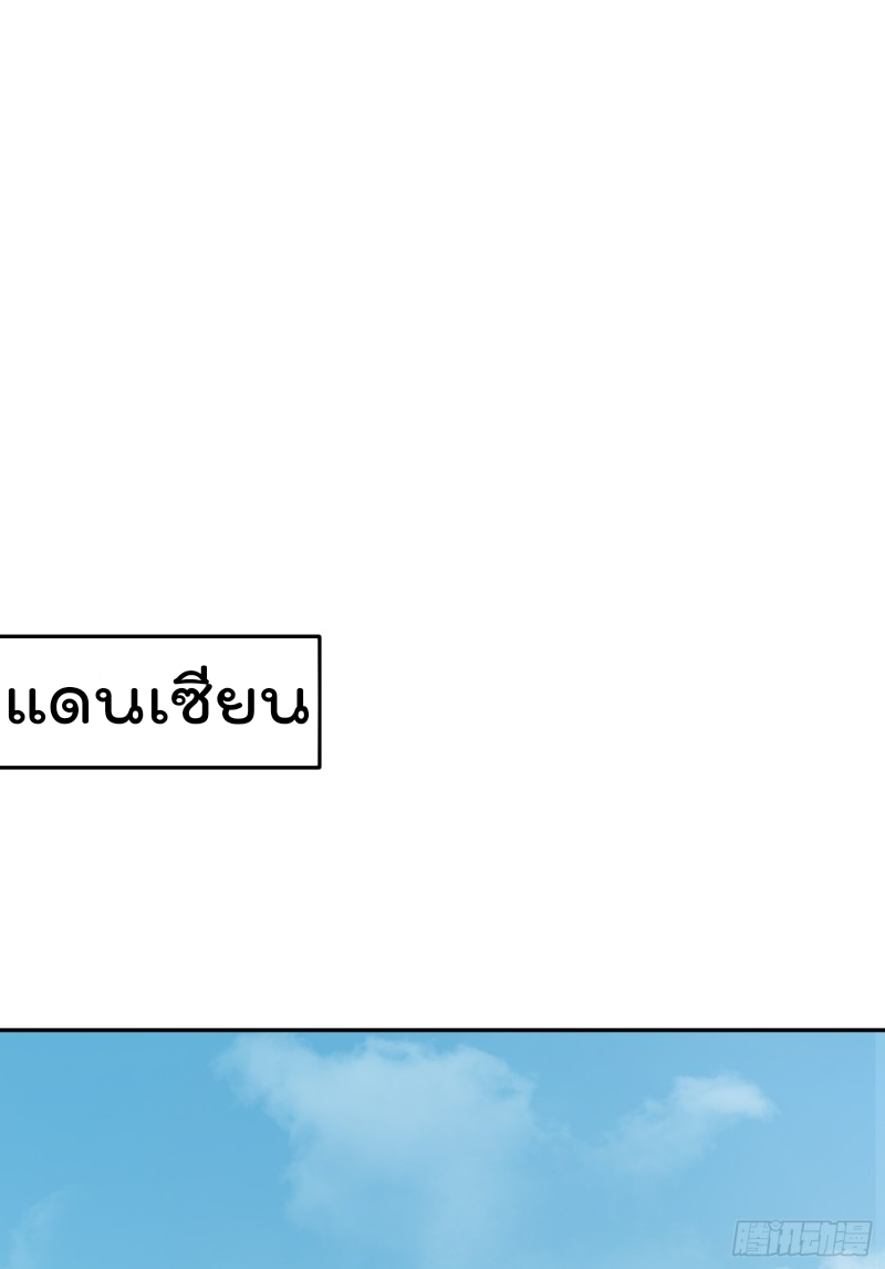 สมบัติทั้งหมดที่ข้าทิ้งไปตอนนี้กลายเป็นผู้หญิงไปซะแล้ว (ชนต้นฉบับ) ตอนที่ 24 หน้า 28
